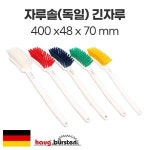 자루솔(독일) 400x48x70(mm) (긴자루) No.8900~89004 : 진마켓주식회사