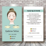 일루션펜눈썹틴트입술속눈썹부 | 반영구 눈썹 속눈썹 입술틴트 쿠폰명함 500매 단면 비코팅250g 인쇄 : 리플디자인