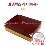 주식회사 엘포박스(L4BOX Co.,Ltd.) | 보냉레자박스 4호(높음) : 진마켓주식회사