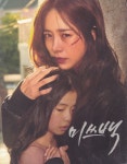 미쓰블링(miss bling) | 미쓰백 (Miss Baek) 블루레이 풀슬립 한정판 : 무드크리에이션
