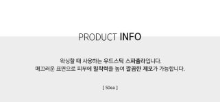 제이앤코바이유미 | 제이엔코 스파츌라 XL 빅파츌라 : 파인뷰티