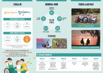 함열화원관광여행사 | 무장애 여행 (주)함사세 : 무장애여행사 함사세주식회사
