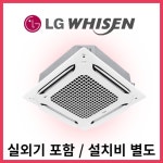 주식회사 지에스네트웍스 신제주지점(4) | 15평 18평 25평 28평 LG 엘지 시스템에어컨 천장형 냉난방기 4WAY TW0600B2U 인버터 상업용 설치비별도 : 지에스시스템 주식회사