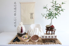 백일상대여 돌상 셀프 상차림 전통 북유럽 나비잠 : 로다테이블