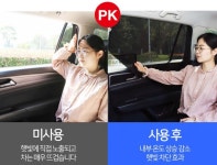 구대직남 | 구대직남 차햇빛가리개 차량용 운전석 햇빛가리개 07 : 인기굿즈