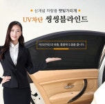 구대직남 | 구대직남 차햇빛가리개 차량용 운전석 햇빛가리개 10 : 인기굿즈