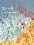 Dajiang 홈 욕실 바닥 매트 욕실 흡수성 미끄럼 방지 매트 화장실 문 매트 화장실 카펫 욕실 : 차이엠