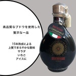 두에비토리에 오로 발사믹 식초 IGP 250ml 15년산 디 모더나 리젤바 오로 발사믹식초 : 모두의 유니버스