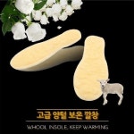 여성 발열 양털깔창 겨울 장화깔창 부츠 보온깔창 : 여기다 쇼핑