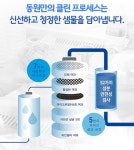 동원샘물공주칠갑산맑은물 | 500ml 80병 동원샘물 생수 안전한 배달 주문 맑은샘물 정기 순한 물 택배 가정 배송 : 드리밍토리