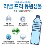 동원샘물공주칠갑산맑은물 | 2L 48병 동원샘물 무라벨 생수 안전한 배달 주문 맑은샘물 정기 먹는 물 가정 배송 : 드리밍토리