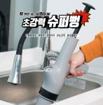 초강력 만능 뚫어뻥 싱크대 세면대 하수구 욕실청소 : GoodLuck 굿럭