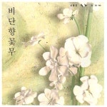비단향 꽃무 OST : MusicnShop