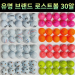 로스트볼샵도두점 | 30개 A등급 로스트골프공 로스트볼 유명 샵 골프 로스트볼 라운딩 메이저 토탈 비재생 : 탑컴퍼니