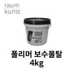테라코 핸디파트너3 : 라움쿤스트raumkunst