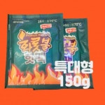 화롯불 특대형 150g 중형 100g다봉 산업 파스형 : 해리네점빵