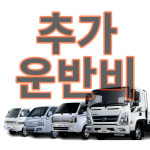 추가운반비 : 라움쿤스트raumkunst