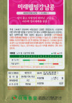 하우투비웰빙 | 웰빙 강낭콩 씨앗 종자25g : 하우투팜