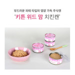 네츄럴코어 키튼 위드 맘 고양이 주식 캔 치킨 80g : 신묘한냥이