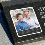 잔디장 야외칼라사진위패 평장 와비 산소 묘지 비석 사진 마리핸즈 : 마리핸즈
