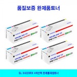 캘리웍스 솔루션(Caliworks Solution) | 삼성 SL-X4220RX 완제품 재생토너 : 캘리웍스 솔루션