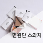 D65 원단 스와치 면원단(쪽샘플) : D65