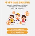 홀썸키즈 아연앤디 연근함유 아연 비타민D 30포, 1개 : 엄마가 만드는 건강한 제품