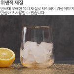 Roebenhoff 500ml 유리컵 골드라인 언더락 글라스 쥬스 맥주잔 카페유리잔 : 가가멜연구소