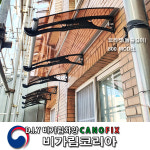 캐노픽스 800X3200 현관 처마 창문 차양 빗물받이 비가림 렉산 캐노피 어닝 테라스 : 비가림코리아 정품
