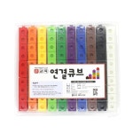 온에듀몰 온교육 연결큐브 980065 : 티처몰