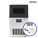한솔 업소용 제빙기 HSI-050KB 사무실 대용량/카페/얼음 일50kg제빙기 + 와플기 : 주식회사제니스