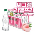 코카콜라 씨그램 탄산수 라벨프리 무라벨 플레인 레몬 라임 피치(복숭아) 450ml 20개입 : 정지나니
