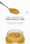 자임 Jaim 벌꿀이 들어간 패션후르츠&한라봉청 브렌딩 과일청(1kg) 에이드 과일차 : 정지나니