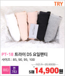 준란제리서동점 | 트라이 외 여성 요일 데일리 팬티세트 위생 면 미디 맥시 모음 5+5 : 준란제리