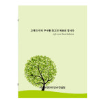 유엔아이인슈컨설팅희락재지점 | (주)유엔아이인슈컨설팅 - 보험 증권 화일 계약서 파일 / 모노희망나무 지레자G : 화일이야기