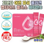 케이플러스메디카 | 메디카코리아 저분자 피쉬콜라겐 펩타이드 플러스 비타민C 30포 15일분 분말 콜라겐영양제 : 태윤 스토어