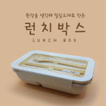런치박스 직사각형 850ml : 제이더블유쇼핑