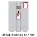 덕수산업(주)구내식당 | 캐비넷형 간이스프링클러 패키지 A타입 3단분리형 덕수산업 : 우리소방마트