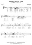 하늘처럼주 | 하늘보좌에 앉아 계신 주님께 (天の御坐におられる方に) pdf 단선악보 : Jworship 제이워십
