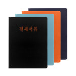 다성글로벌 이룸 결재판 A4 블랙 결재서류 결재화일 서류판 : 계룡몰