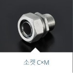 남호스텐부속 | 스텐XL V/S M 15A 20A 25A 스텐 엑셀 부속 : 수도N성광