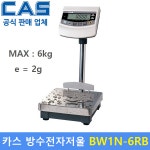 다온정육점매일시장선화 | 카스 방수 전자저울 BW-1N6RB (6kg/2g) 수산시장 / 식품회사 / 양식장 / 육가공공장 / 정육점 : 다온계량계측기