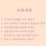영유아교육연구소더자람 | 부모상담 전문가과정 : 영유아 교육디자인 연구소