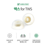 아즈라 맥스 TWS용 갤럭시버즈2 이어팁 TWS호환 무균소재 이어캡 이어솜 실리콘 신상 : 아즈라