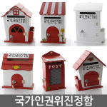 국가인권위진정함 건의함 학교폭력신고함 소리함 소통함 기도함 칭찬함 의견함 고충처리함 사원의소리함 제안함 : 홈타이푼