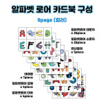 도토릭스 | 알파벳 로어 색칠 도안 대소문자 변신 전쟁 컬러링북 75p (PDF파일) : 도토릭스