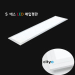 씨티오 LED 매입평판 1280X320 50W 겸용 에스 무테 피스설치 사무실 공장 KS : 잇이즈LED