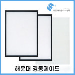 (부산 해운대구) 해운대 경동제이드 전열교환기(환기장치) 국산 헤파필터 : 이안에이플러스필터