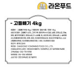 고들빼기무침 4kg 항아리 반찬 양념 식당 업소용 : 라온푸드몰