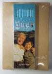 집으로 (2disc) : 민트씨디